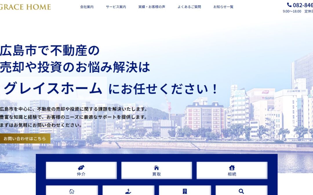 新ホームページ公開のお知らせ